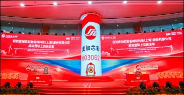 麥加芯彩敲響新的起點,新的征程
